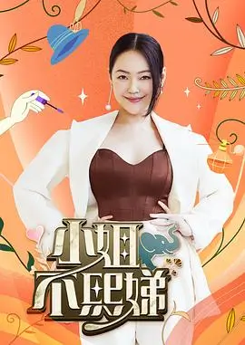中国好声音 综艺海报