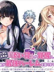 重生之我在都市 短剧海报